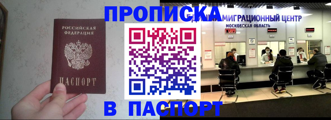 прописка для военкомата в Дагестанских Огнях