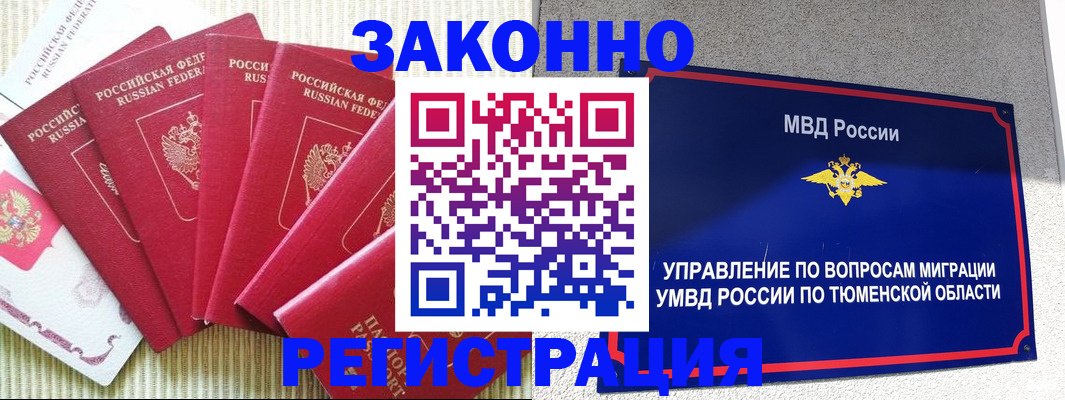 прописка в квартире в Дагестанских Огнях