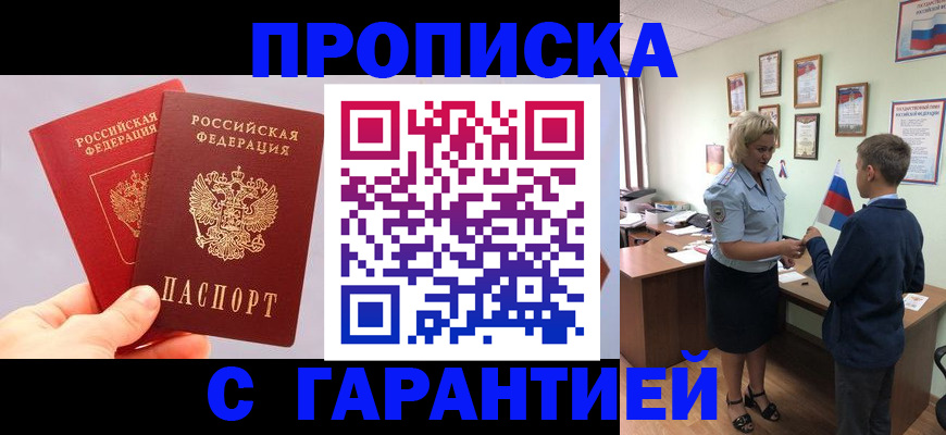 временная регистрация для всех в Дагестанских Огнях