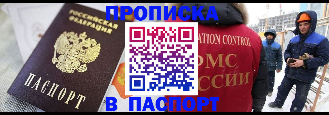 временная регистрация для школы в Дагестанских Огнях