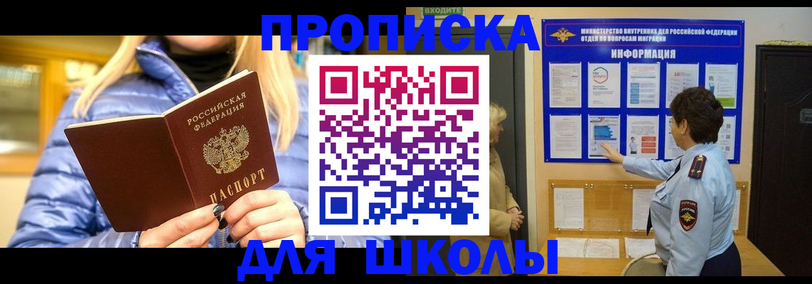 прописка паспорт в Дагестанских Огнях